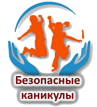 logo safe holidays