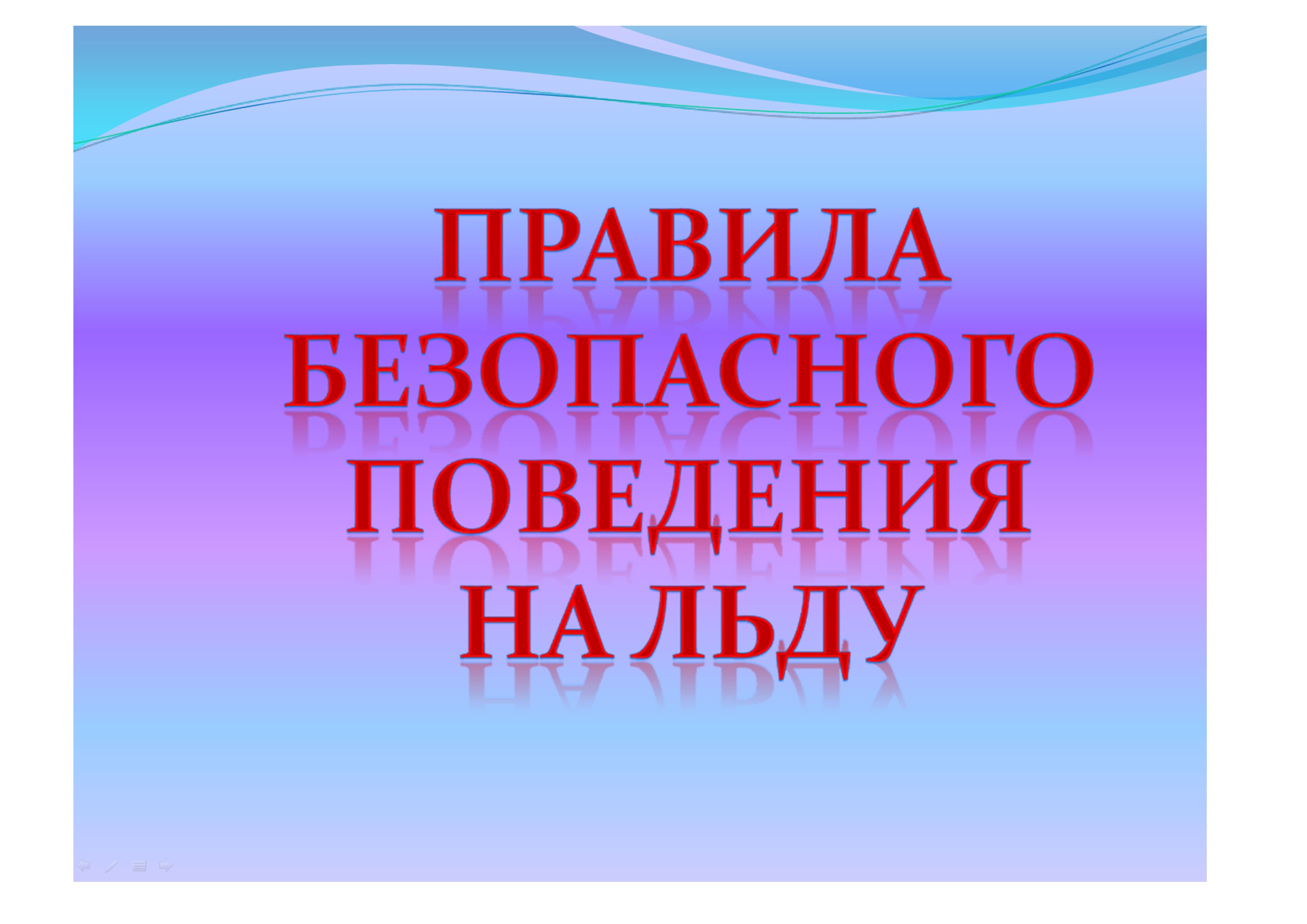 oblozhka na ldu 03122015120039 1