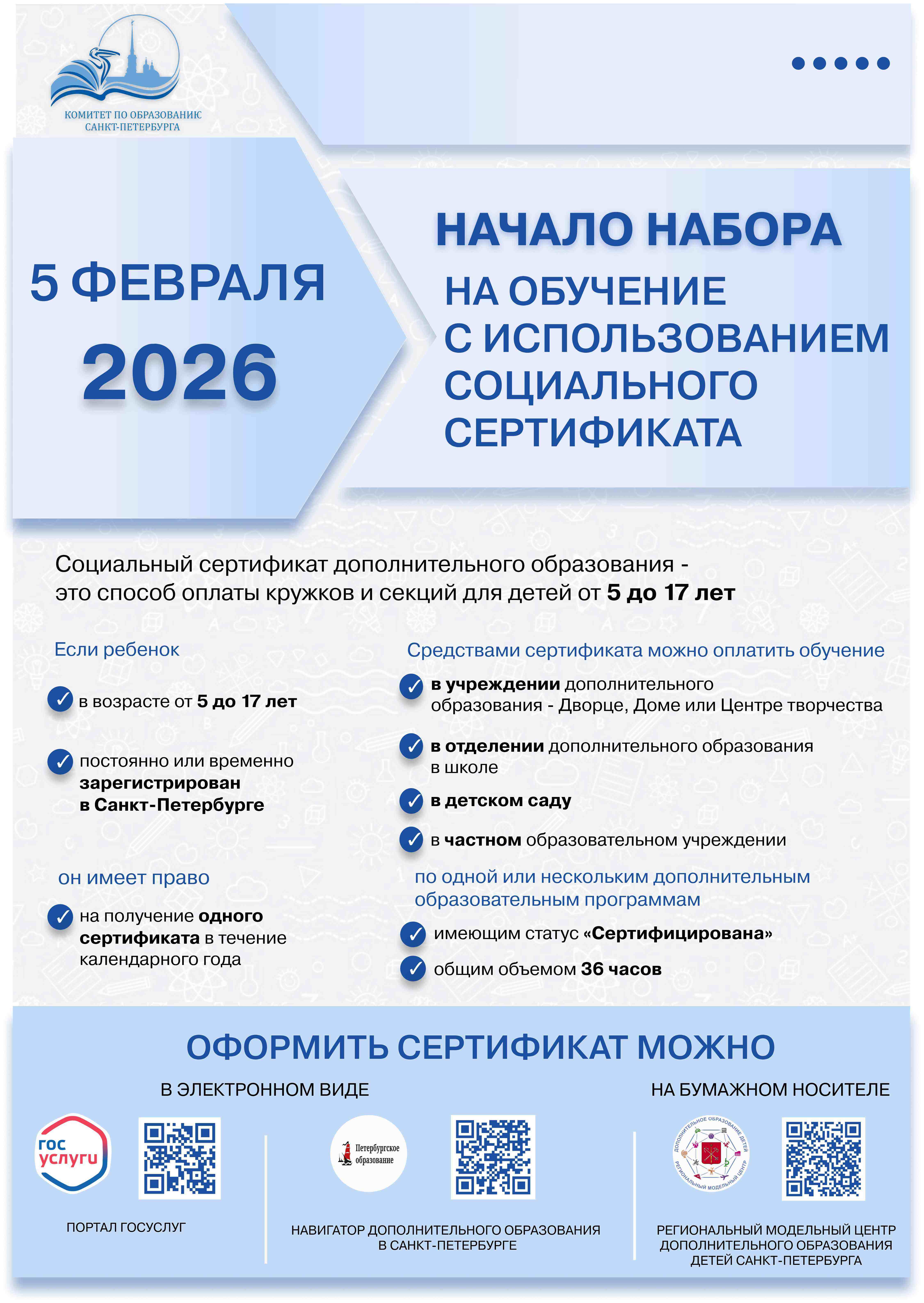 pfdo 2026 объявление 1 1